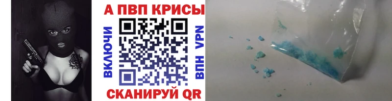 Купить  Железногорск-Илимский  A-PVP Соль 