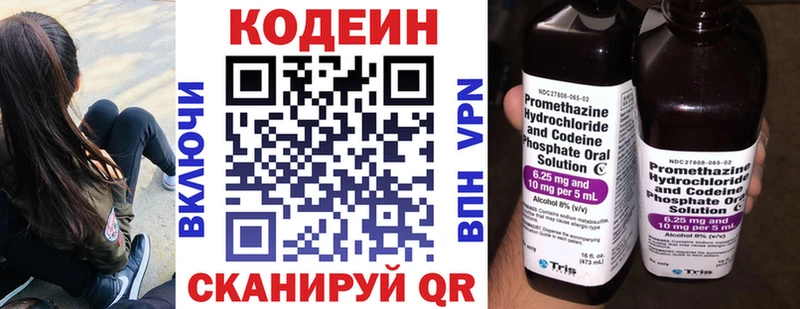 Кодеиновый сироп Lean напиток Lean (лин)  Купить где  Железногорск-Илимский 