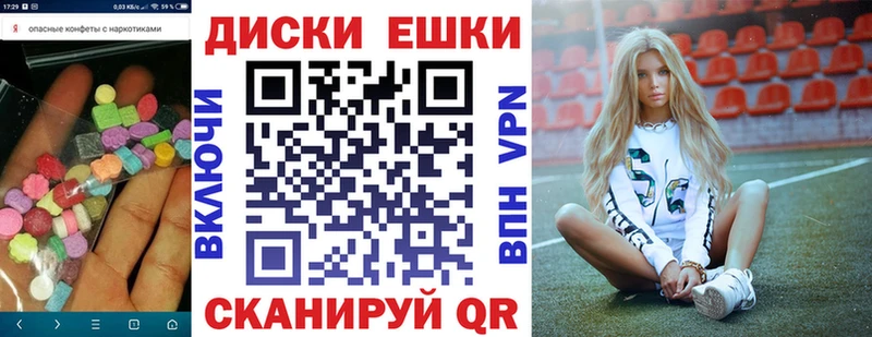 Купить закладки  Железногорск-Илимский  ЭКСТАЗИ VHQ 