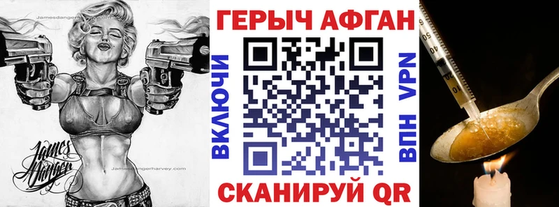 Героин Heroin Железногорск-Илимский