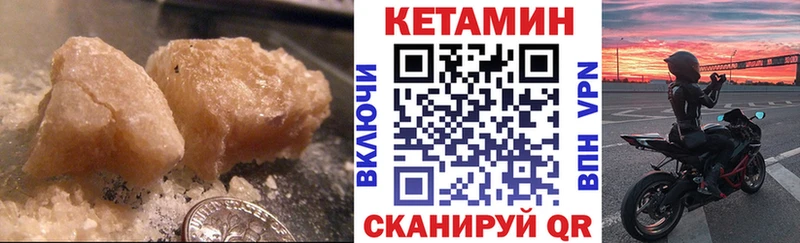 Купить где  Железногорск-Илимский  КЕТАМИН VHQ 