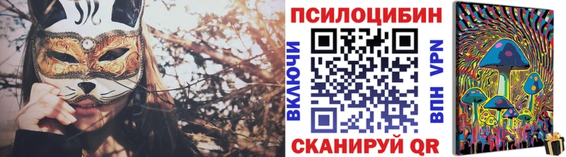Галлюциногенные грибы MAGIC MUSHROOMS Железногорск-Илимский